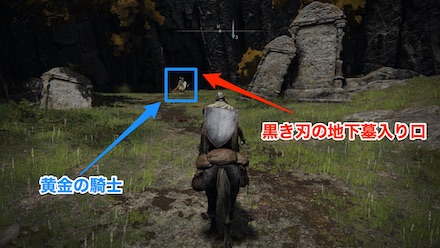 黒き刃の地下墓入り口