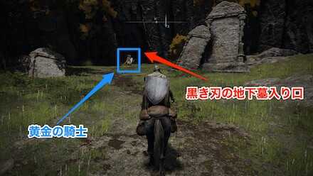 黒き刃の地下墓入り口