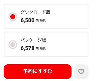 公式サイトで予約する