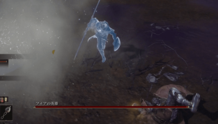 深き根の底でフィアの英雄と戦う