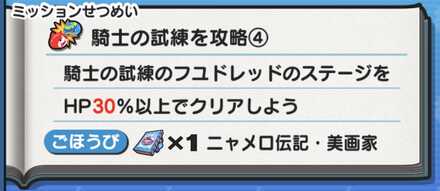 ニャメロ伝記・美画家入手方法