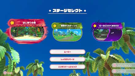 3月3日より体験版が配信中！