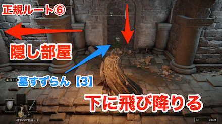 黒き刃の地下墓