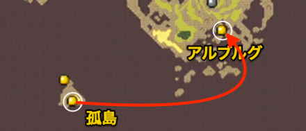 アルブルグの行き方