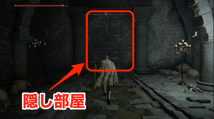 隠し部屋