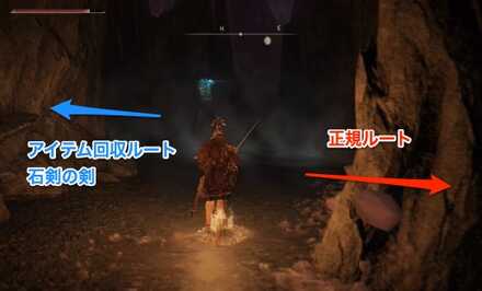 学院の結晶洞窟：左側奥の部屋に石剣の剣、右側が正規ルート