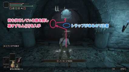 待ち伏せしている敵とトラップに注意しながら進む