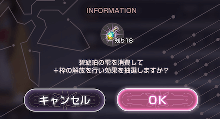碧琥珀の雫の入手方法と使い道