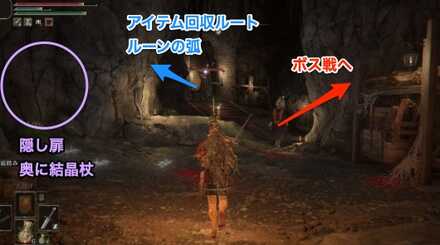 学院の結晶洞窟：左側に隠し扉、正面部屋入口に立つ強敵は扉を利用すると楽