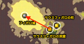 フィガロ城→コーリンゲン