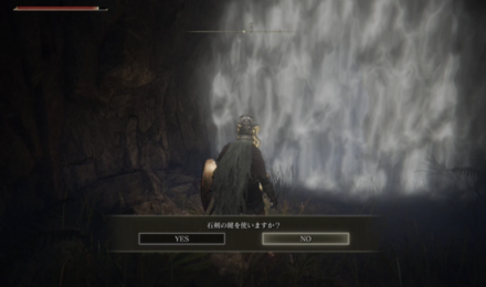 インプ像に石剣の鍵を二個使用