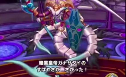 ガナサダイ素早さダウン