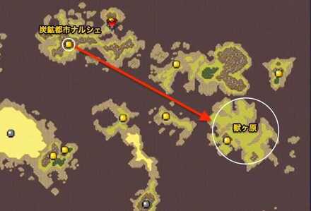 獣ヶ原→モブリズ