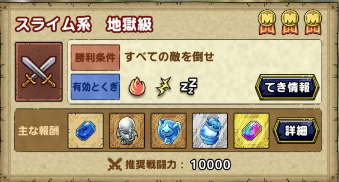 ランクアップクエスト