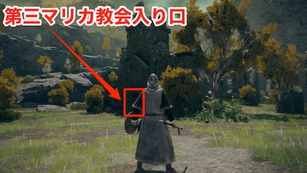 第三マリカ教会位置