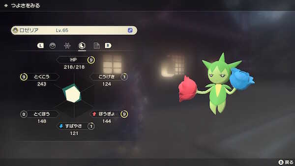 ロゼリアのいっぽん道