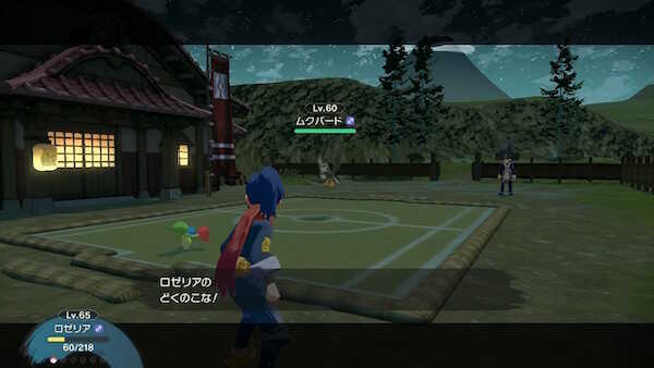 ロゼリアのいっぴき道