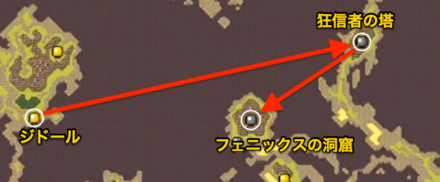 フェニックスの洞窟