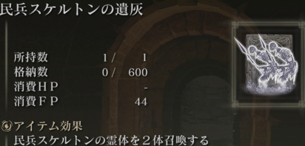 遺灰を召喚し状況の不利を打開