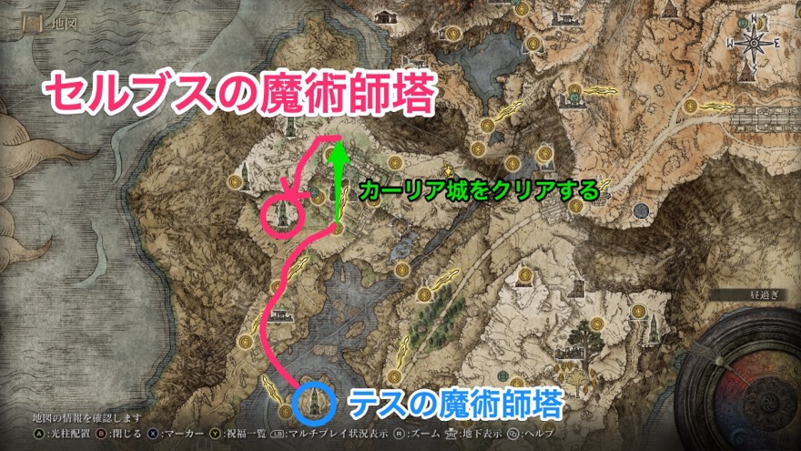 セルブスの魔術師塔の場所・行き方