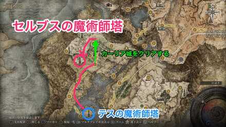 セルブスの魔術師塔画像