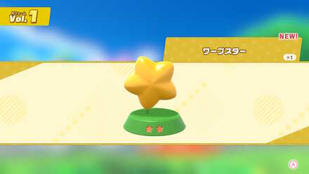 ゲーム内でゲットできるフィギュアが追加