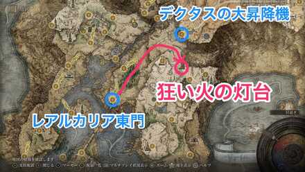 狂い火の灯台画像