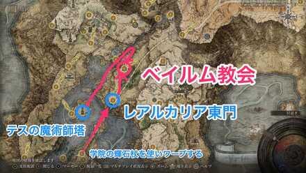 ベイルム教会画像