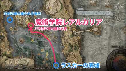 魔術学院レアルカリア画像