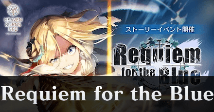 イベントDay3の攻略｜Requiem for the Blue