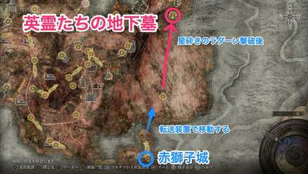 英雄たちの地下墓の行き方