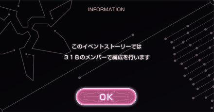 イベントDay1の攻略｜Requiem for the Blue