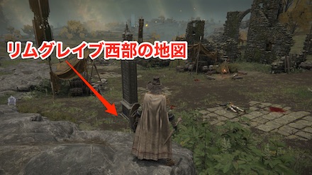 リムグレイブ西部の地図