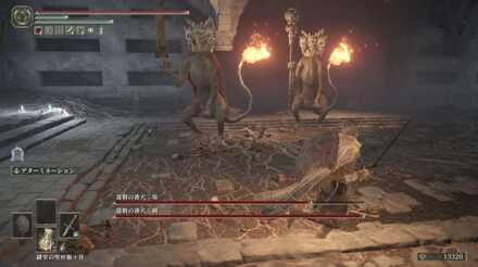 番犬の立ち回り