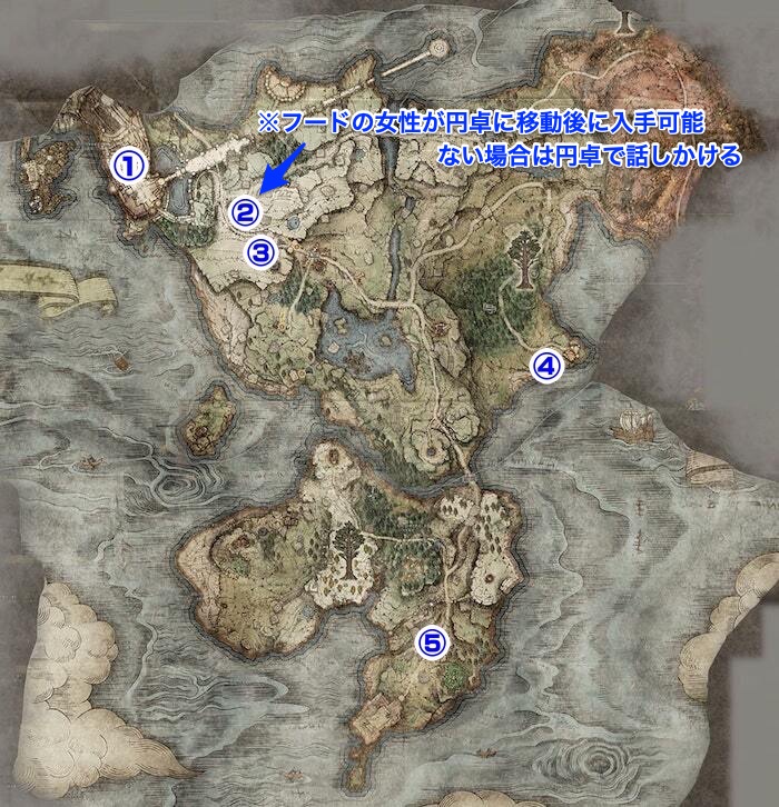 リムグレイブ黄金の種子