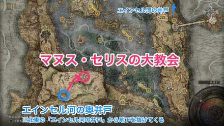 マヌス・セリスの大教会の場所