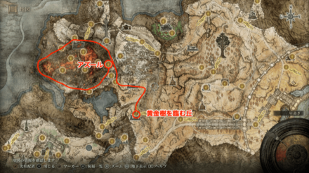 アズールがいる場所までの行き方