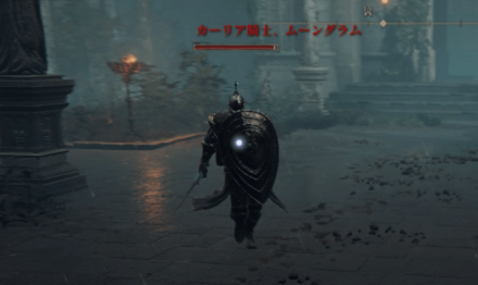 カーリアの騎士、ムーングラムの実際の場所