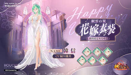 眠雲の翼バナー