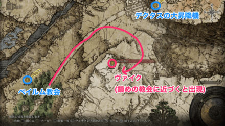 指痕爛れのヴァイクのマップ