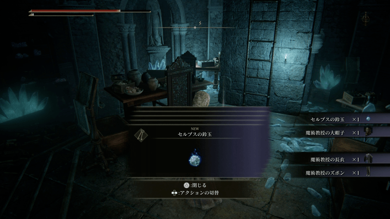 セルブスの魔術師塔でセルブス装備一式を入手