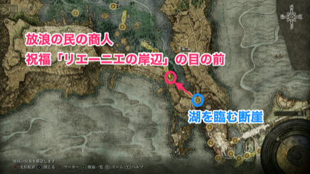 リエーニエの岸辺前までの行き方