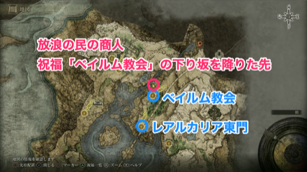 ベイルム教会北にいる放浪商人の場所