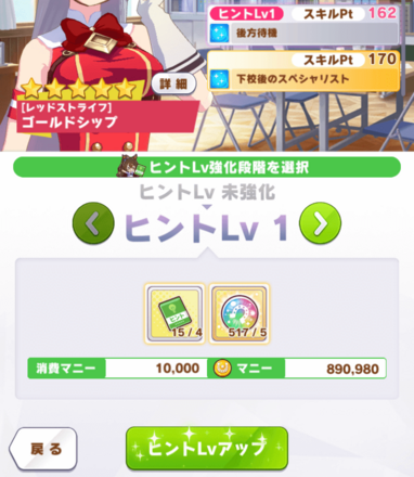 ヒント強化 size:382x440