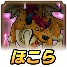 ゲリュオンのほこら