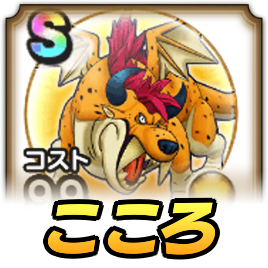 ゲリュオンのこころ