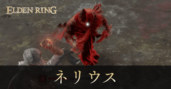 血の指、ネリウス画像, size440x0