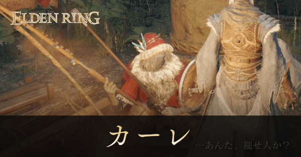 放浪商人カーレ画像, size440x0