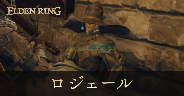 魔術師ロジェール画像, size440x0