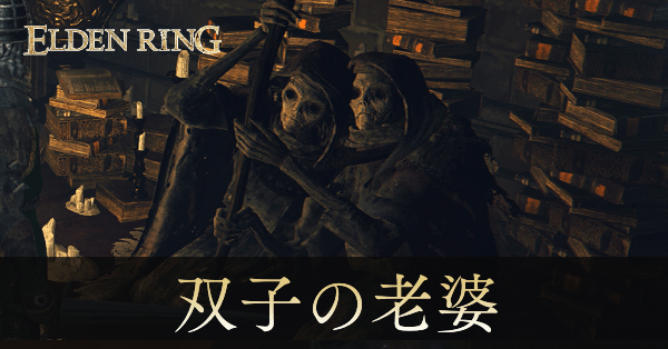 双子の老婆画像, size440x0